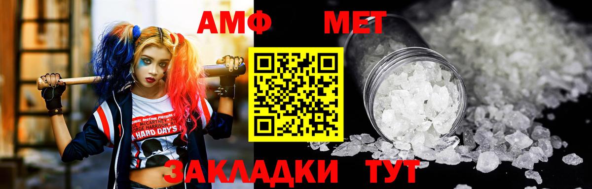 АМФ 97% Баксан