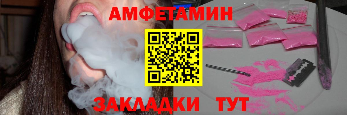 Баксан  АМФ Розовый  АМФЕТАМИН  Вход с VPN 