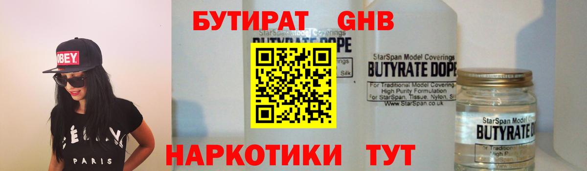 Баксан  БУТИРАТ Butirat  Вход с VPN 