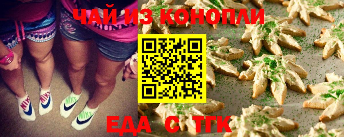 Canna-Cookies конопля  Вход с VPN  Баксан 