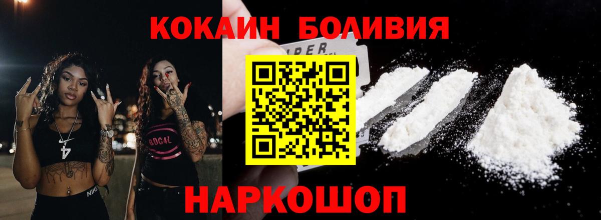 КОКАИН Fish Scale  Вход с VPN  Баксан  Cocaine Колумбийский 
