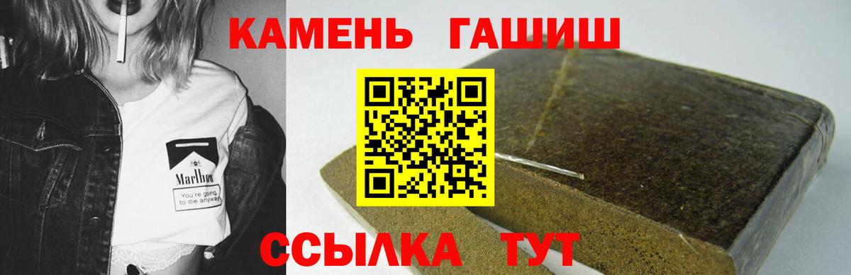 ГАШ 40% ТГК  Гашиш гашик  Баксан  Вход с VPN 