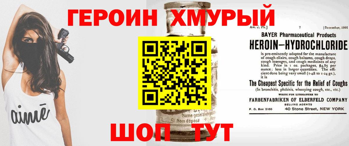 ГЕРОИН VHQ Баксан