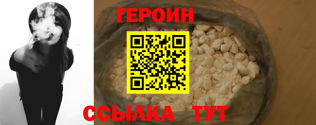 Баксан  ГЕРОИН VHQ  Вход с VPN 