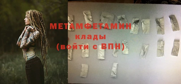 первитин Балахна