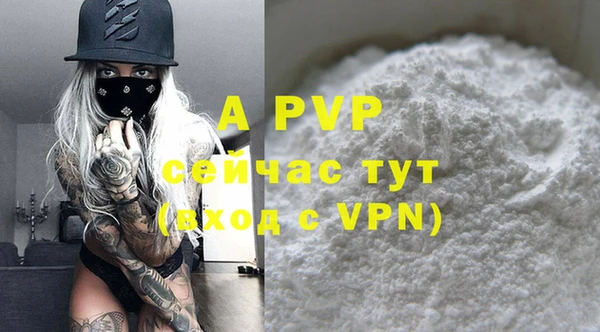 ALPHA-PVP Балабаново