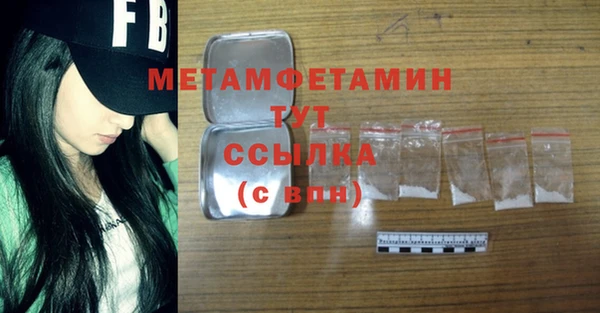 первитин Балахна