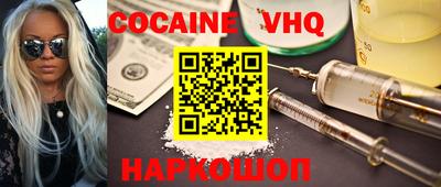 COCAINE Симферополь