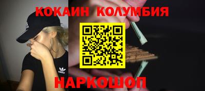 COCAINE Симферополь
