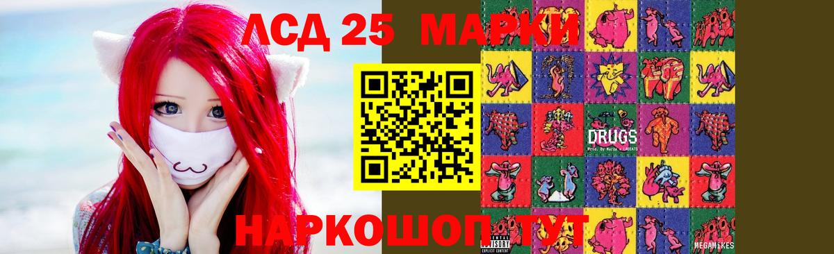 LSD-25 экстази кислота  Вход с VPN  Баксан  Лсд 25 экстази ecstasy 
