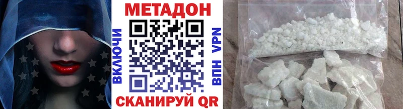 магазин продажи   Баксан  Метадон VHQ 