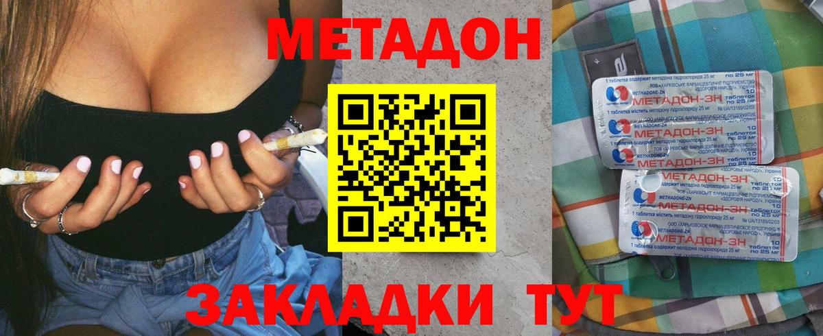 Баксан  Метадон кристалл  Метадон кристалл  сайты даркнета Telegram  Вход с VPN 