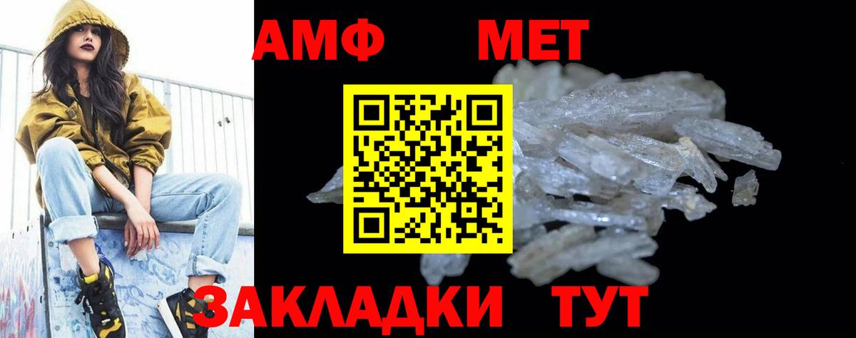 Метамфетамин пудра  Вход с VPN  Баксан 