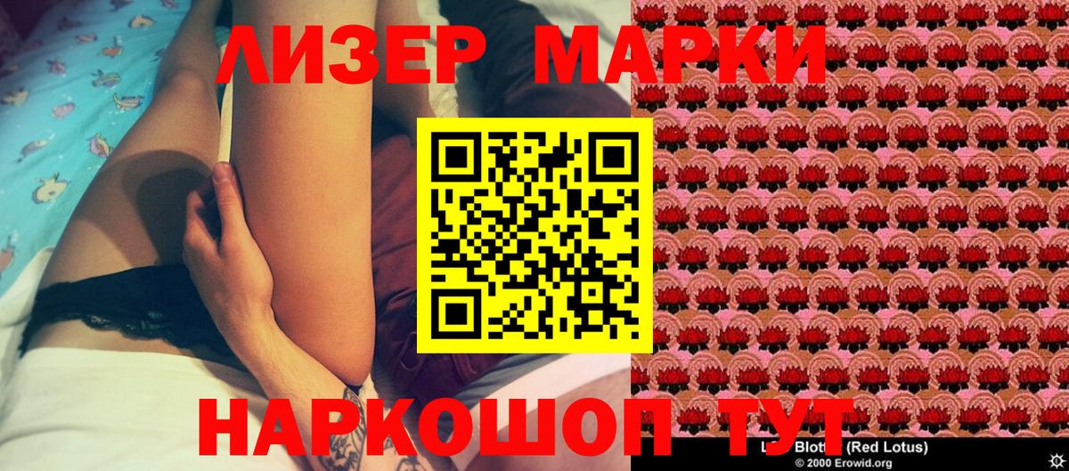 Марки N-bome 1,8мг  Вход с VPN  Марки 25I-NBOMe  Марки N-bome 1,8мг  Баксан 
