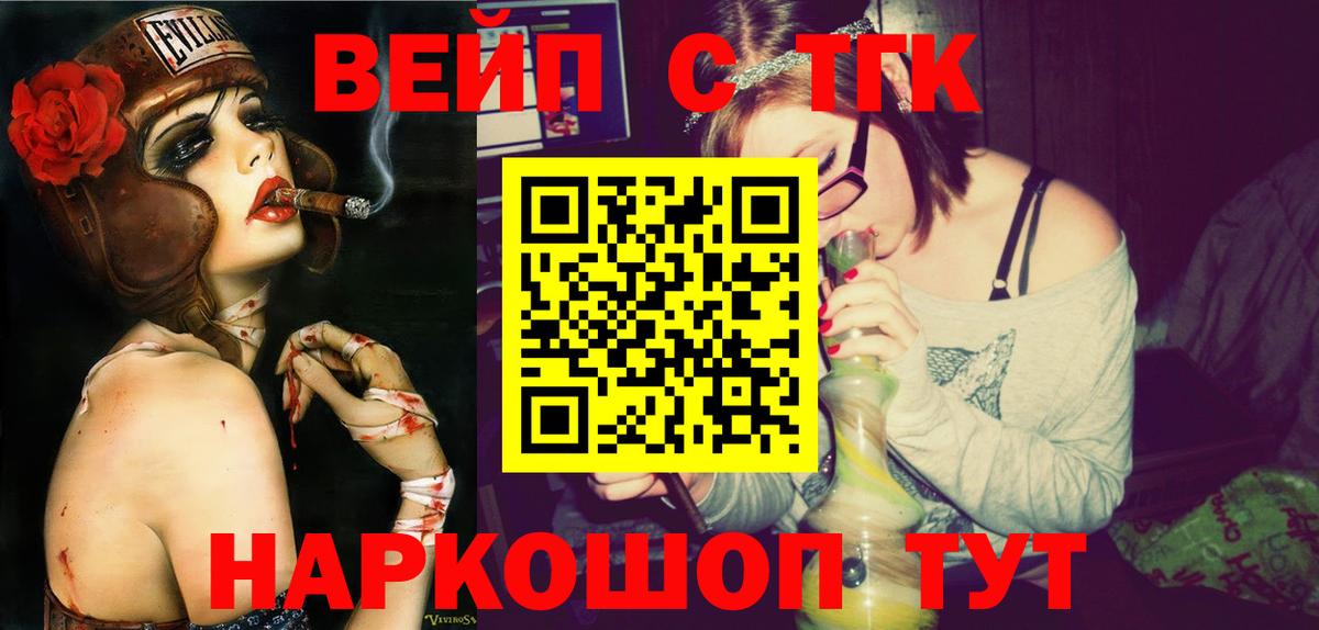 ТГК жижа Баксан