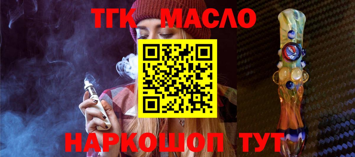 Баксан  Дистиллят ТГК вейп с тгк  купить закладку  Вход с VPN 